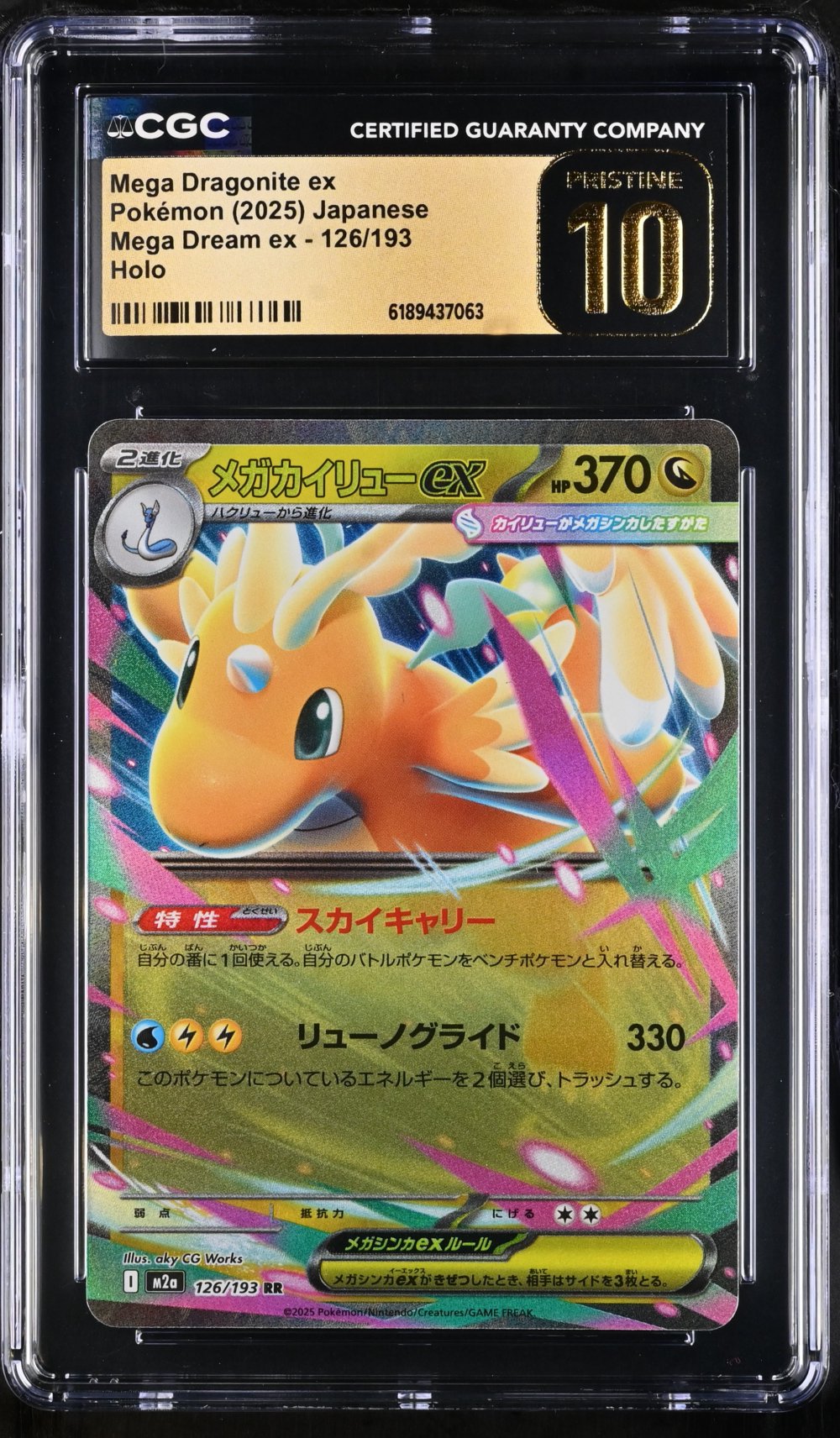 2025 Mega Dragonite ex - Pokémon Mega Dream ex - M2a CGC 10 PRISTINE